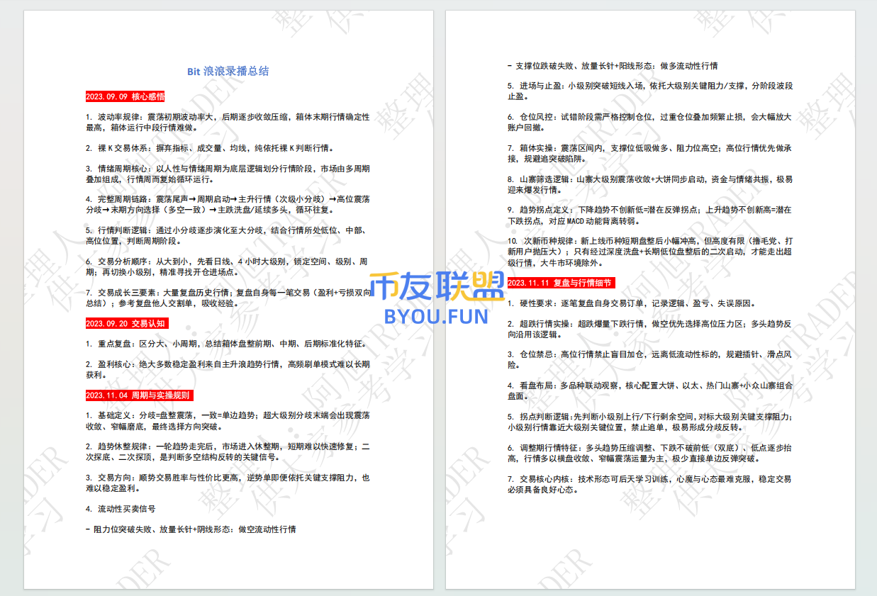 QQ20260615-183843.png
